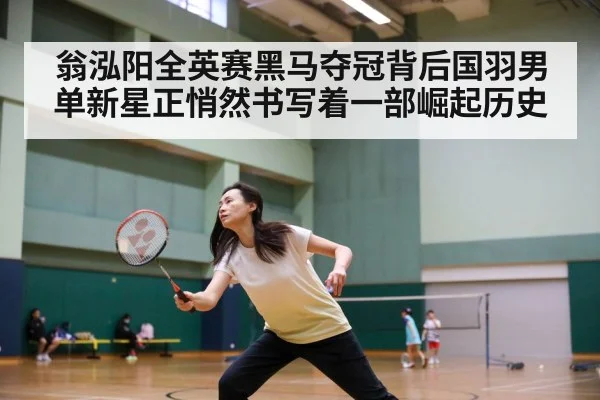 badminton match action