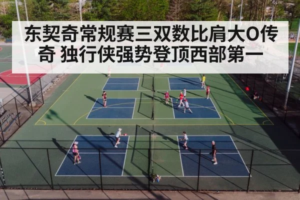 basketball court
