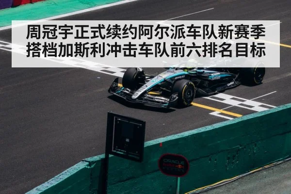 F1 racing car track