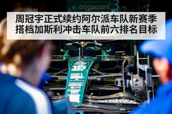 F1 team garage